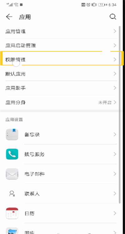 手機qq地理位置怎么取消？取消手機qq地理位置流程一覽