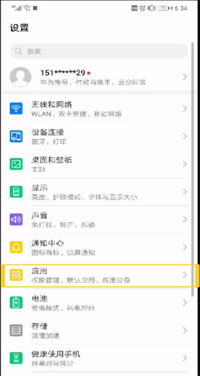 手機qq地理位置怎么取消？取消手機qq地理位置流程一覽