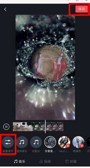 抖音牙膏里的世界怎么弄？抖音牙膏里的世界拍攝方法詳解