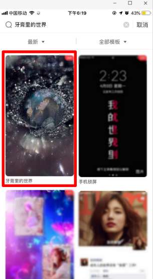 抖音牙膏里的世界怎么弄？抖音牙膏里的世界拍攝方法詳解