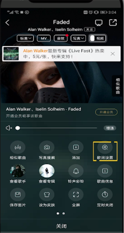 酷狗音樂怎么調大字體？酷狗音樂字體調大方法一覽
