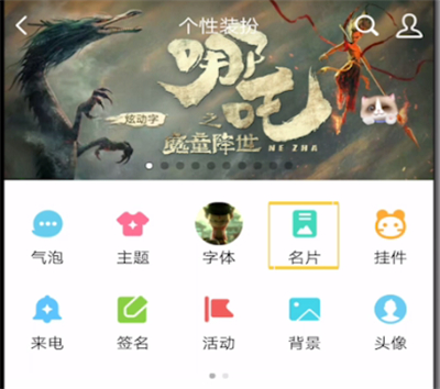 qq如何打開(kāi)名片位置？名片位置打開(kāi)方法分享