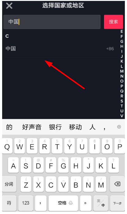 抖音國際版注冊失敗怎么回事？抖音國際版注冊失敗處理方法分享