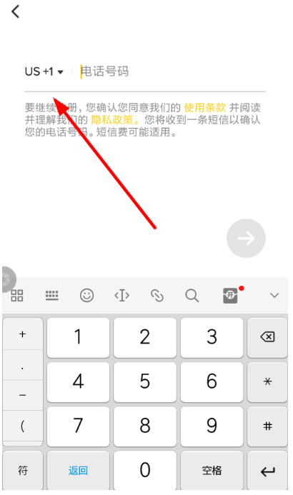 抖音國際版注冊失敗怎么回事？抖音國際版注冊失敗處理方法分享