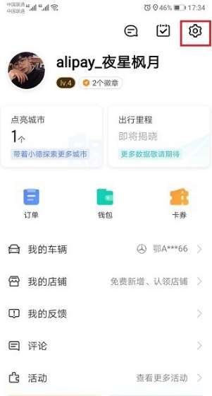 高德地圖導航沒有聲音怎么辦？高德地圖導航語音播報開啟步驟分享
