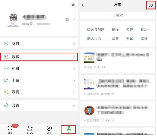 新版微信在聊天界面怎么置頂文字?新版微信在聊天界面置頂文字的方法分享