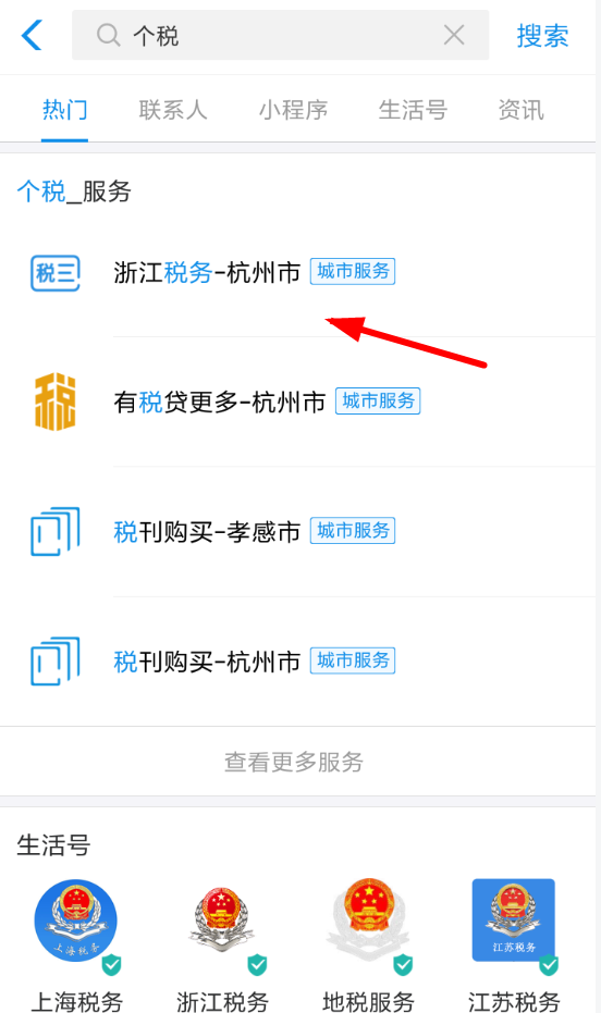 在支付寶里怎么領取個稅改革答題紅包?領取個稅改革答題紅包的方法分享