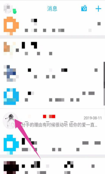 手機QQ朗讀聊天內容怎么開啟 開啟朗讀聊天內容方法介紹