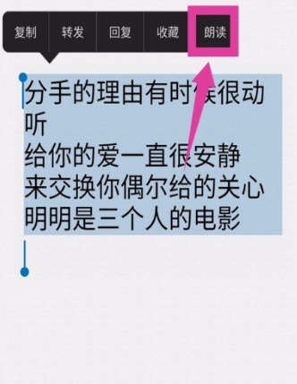 手機QQ朗讀聊天內容怎么開啟 開啟朗讀聊天內容方法介紹