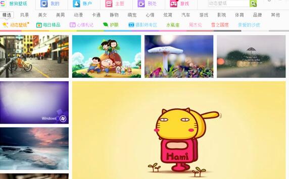 搜狗壁紙怎么整理桌面圖標？桌面圖標整理方法分享