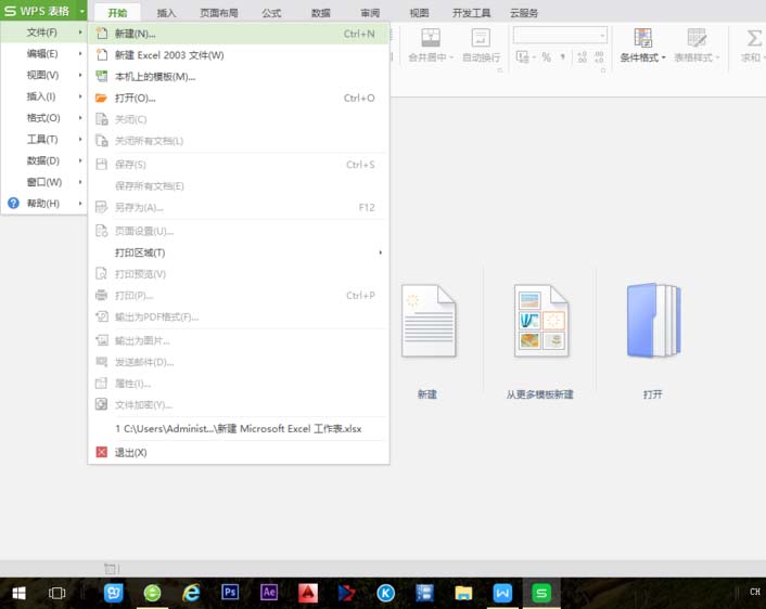 wps2007怎么輸入公斤符號?公斤符號輸入方法一覽