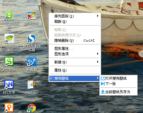 搜狗壁紙怎么導出壁紙?壁紙導出方法解析