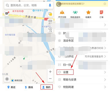 高德地圖APP怎么設置導航界面為2D模式？設置導航界面為2D模式的方法介紹