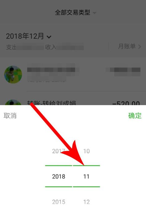微信APP如何生成年度賬單？生成年度賬單的方法介紹