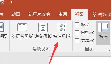 PPT打印后怎么刪除日期？PPT打印后刪除日期方法解析