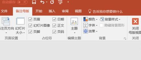 PPT打印后怎么刪除日期？PPT打印后刪除日期方法解析