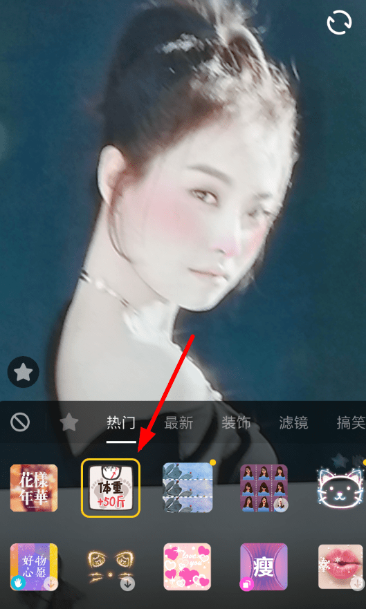 抖音APP怎么使用50斤特效？使用50斤特效的方法講解