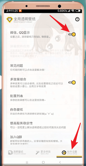 微信APP如何設置背景?設置背景的方法說明