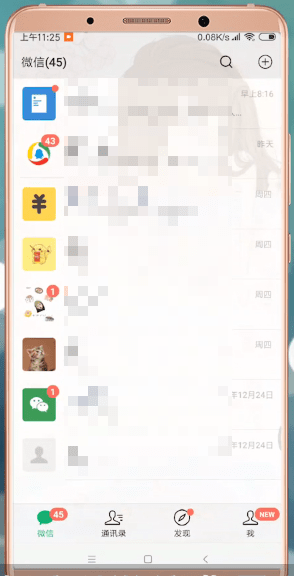 微信APP如何設置背景?設置背景的方法說明