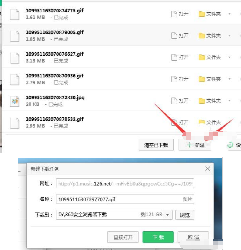 網易云音樂gif動圖怎么下載保存?下載保存gif動圖步驟分享