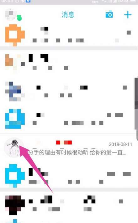 手機QQ朗讀聊天功能怎么用？手機QQ開啟朗讀聊天功能步驟一覽