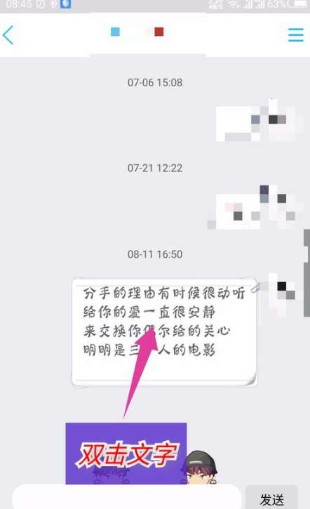 手機QQ朗讀聊天功能怎么用？手機QQ開啟朗讀聊天功能步驟一覽