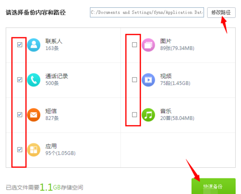 百度手機助手怎么備份?百度手機助手備份方法介紹