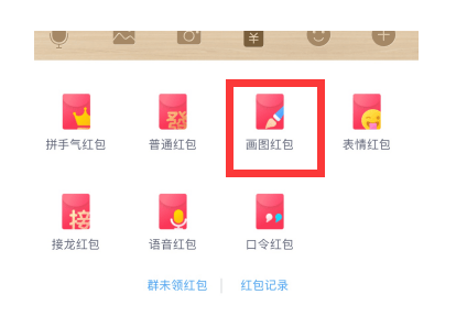 QQ畫圖紅包怎么設置 qq畫圖紅包天使繪制方式一覽