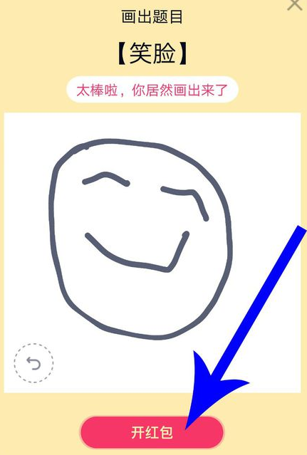 qq畫圖紅包怎么領取 領取qq畫圖紅包方式一覽