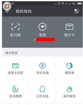 微信APP怎么導出零錢明細賬單?導出零錢明細賬單的方法介紹