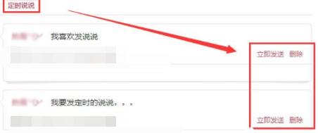 騰訊QQ怎么發表定時說說 發表定時說說方式一覽