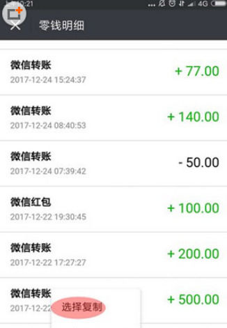 微信APP怎么導出零錢明細賬單?導出零錢明細賬單的方法介紹