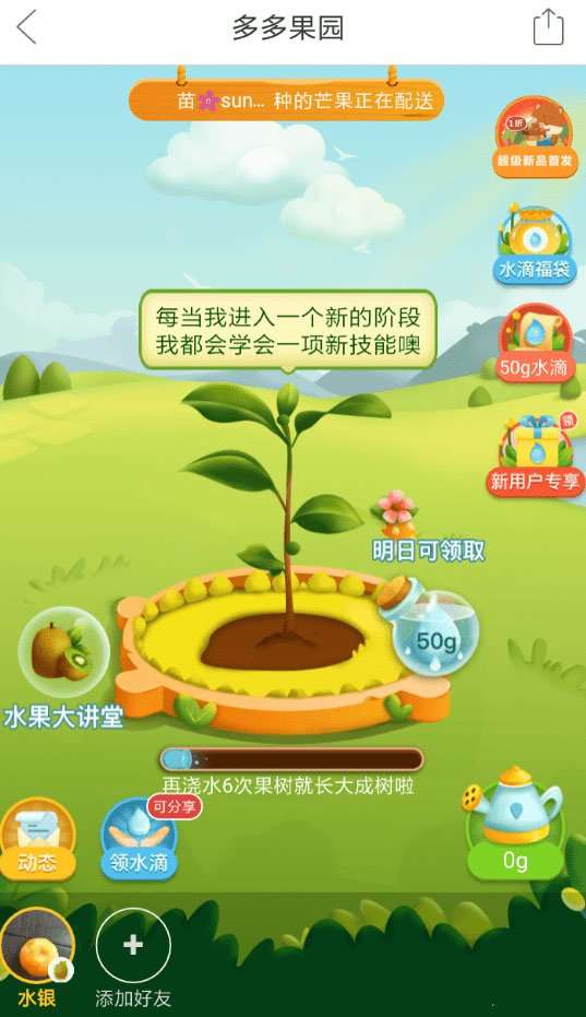 拼多多果園好友不見(jiàn)了怎么辦 拼多多果園好友不見(jiàn)了處理方式一覽