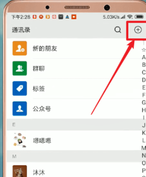 微信APP如何查看數(shù)據(jù)報(bào)告？查看數(shù)據(jù)報(bào)告方法一覽