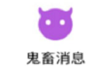 在QQ鬼畜里怎么編輯消息？QQ鬼畜里編輯消息的方法分享