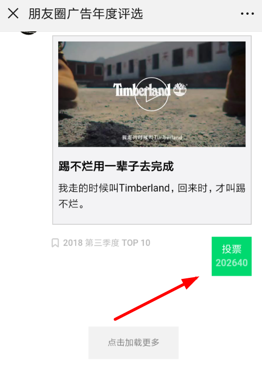 在微信里怎么領(lǐng)取朋友圈廣告年度評選紅包?領(lǐng)取朋友圈廣告年度評選紅包的方法說明