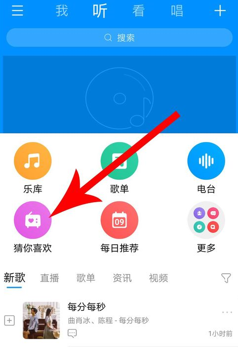 酷狗音樂APP怎么打開小眾精選？打開小眾精選的方法說明
