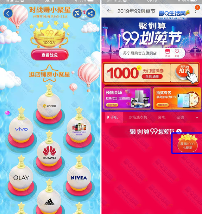 淘寶聚劃算99劃算節怎么參與?養章魚賺大錢活動及紅包規則全覽