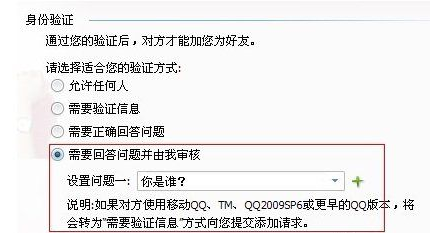 騰訊QQ如何設置拒絕添加好友?設置拒絕添加好友圖文教程分享