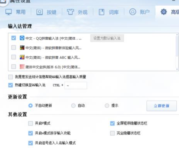 QQ拼音輸入法怎么使用U模式拆字？使用U模式拆字步驟一覽