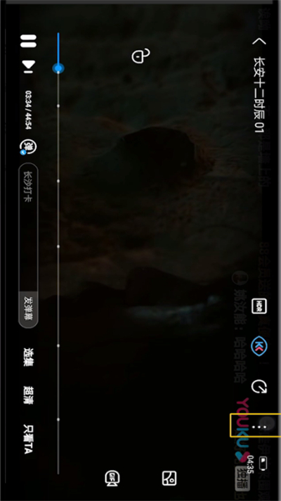 優(yōu)酷怎么慢播放 慢播放操作流程一覽