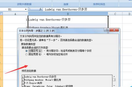 excel怎么將數(shù)據(jù)分列整理 數(shù)據(jù)分列整理方法一覽
