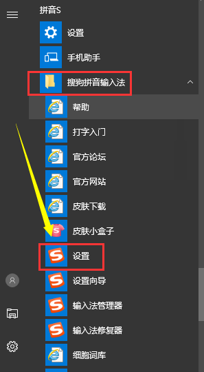 搜狗輸入法怎么設置快捷短語 設置快捷短語操作技巧分享