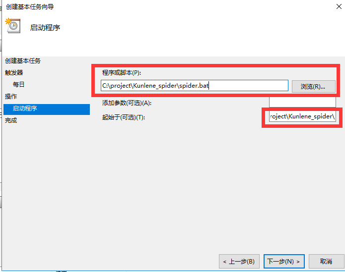 如何基于windows實(shí)現(xiàn)python定時(shí)爬蟲(chóng)