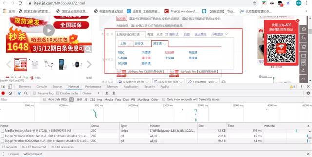python實現秒殺商品的微信自動提醒功能(代碼詳解)