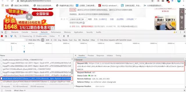 python實現秒殺商品的微信自動提醒功能(代碼詳解)