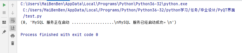 Python PyQt5運(yùn)行程序把輸出信息展示到GUI圖形界面上