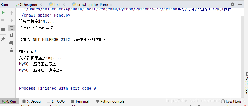 Python PyQt5運(yùn)行程序把輸出信息展示到GUI圖形界面上