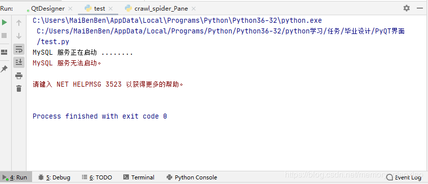 Python PyQt5運(yùn)行程序把輸出信息展示到GUI圖形界面上