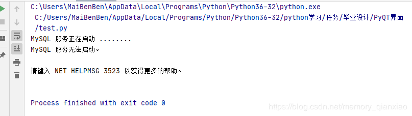 Python PyQt5運(yùn)行程序把輸出信息展示到GUI圖形界面上